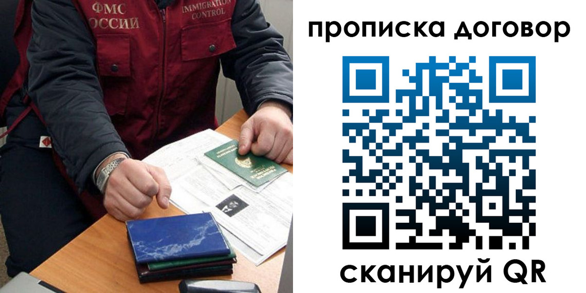 пропишу в квартире в Балашихе