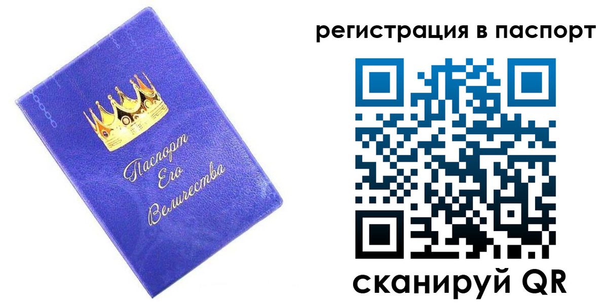 временная регистрация в Балашихе