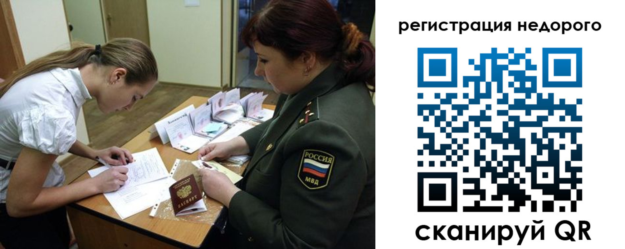 прописка для школы в Балашихе