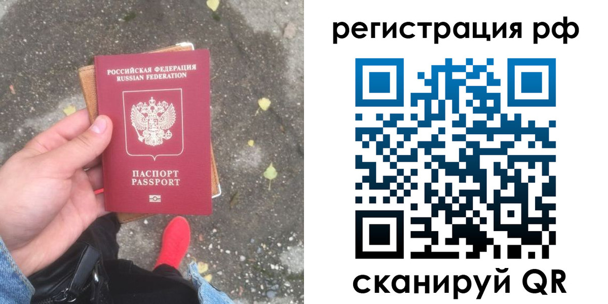 прописка регистрация в Балашихе