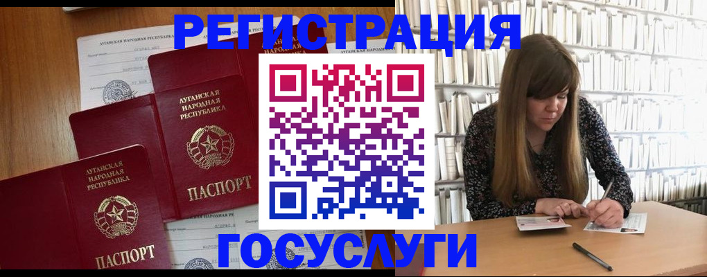 временная регистрация законно в Балашихе