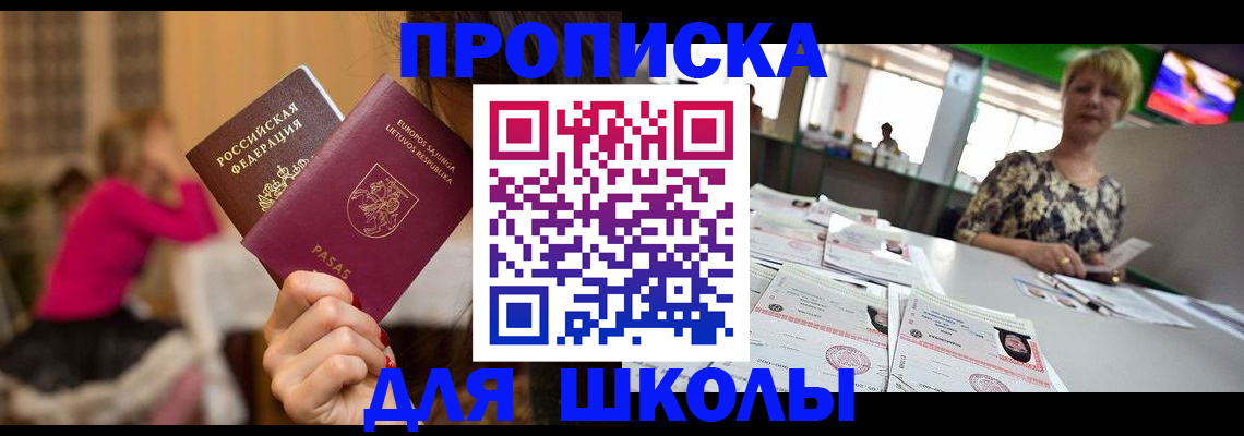 регистрация в Балашихе