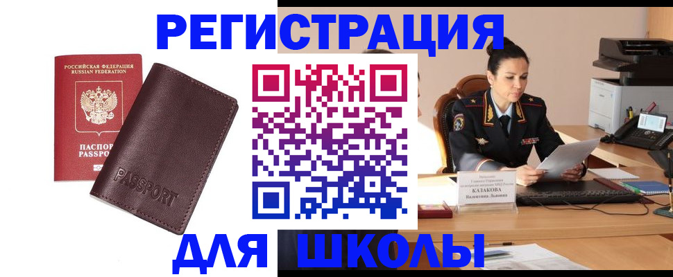 временная регистрация законно в Балашихе