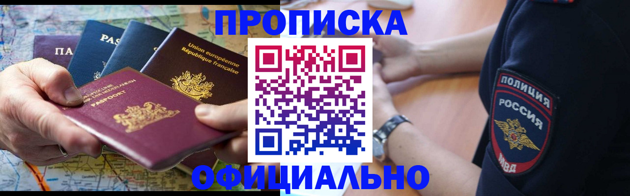 временная регистрация адрес в Балашихе