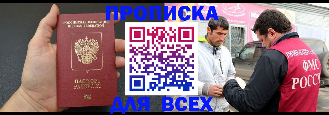 пропишу в квартире в Балашихе