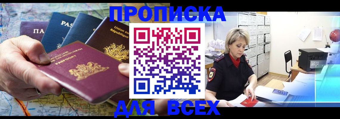 временная регистрация госуслуги в Балашихе